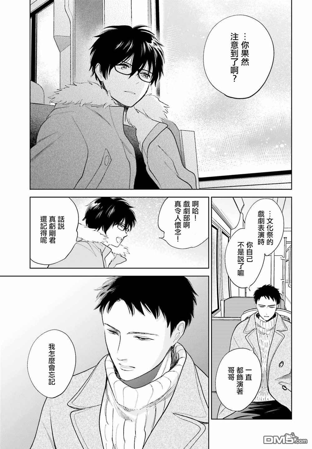 再会了，美好时光第31话