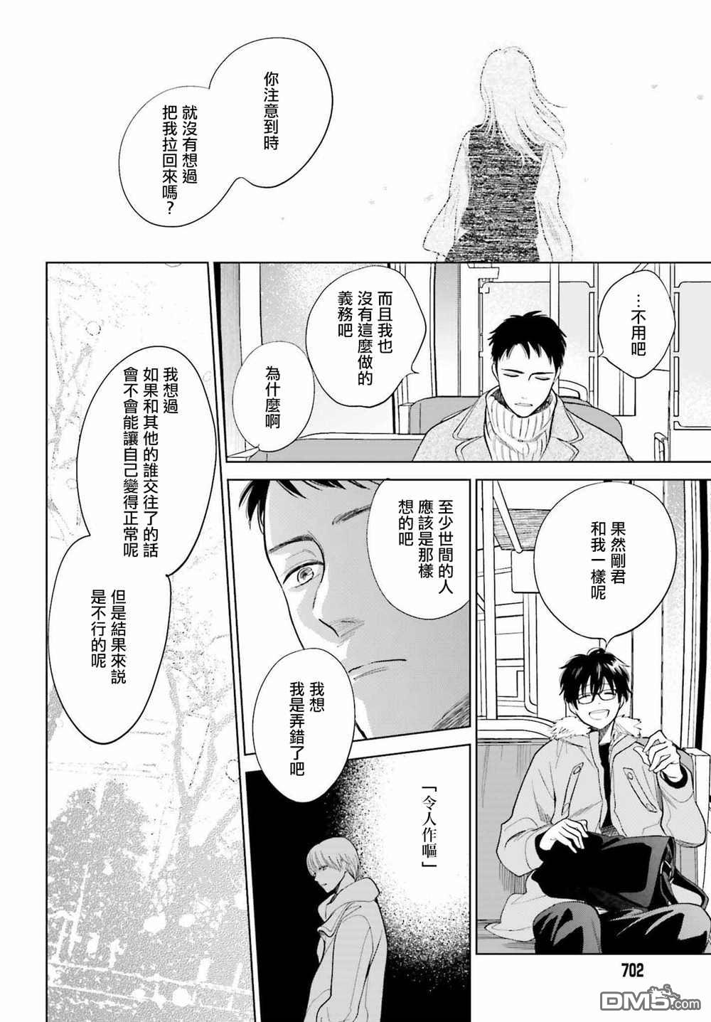 再会了，美好时光第31话