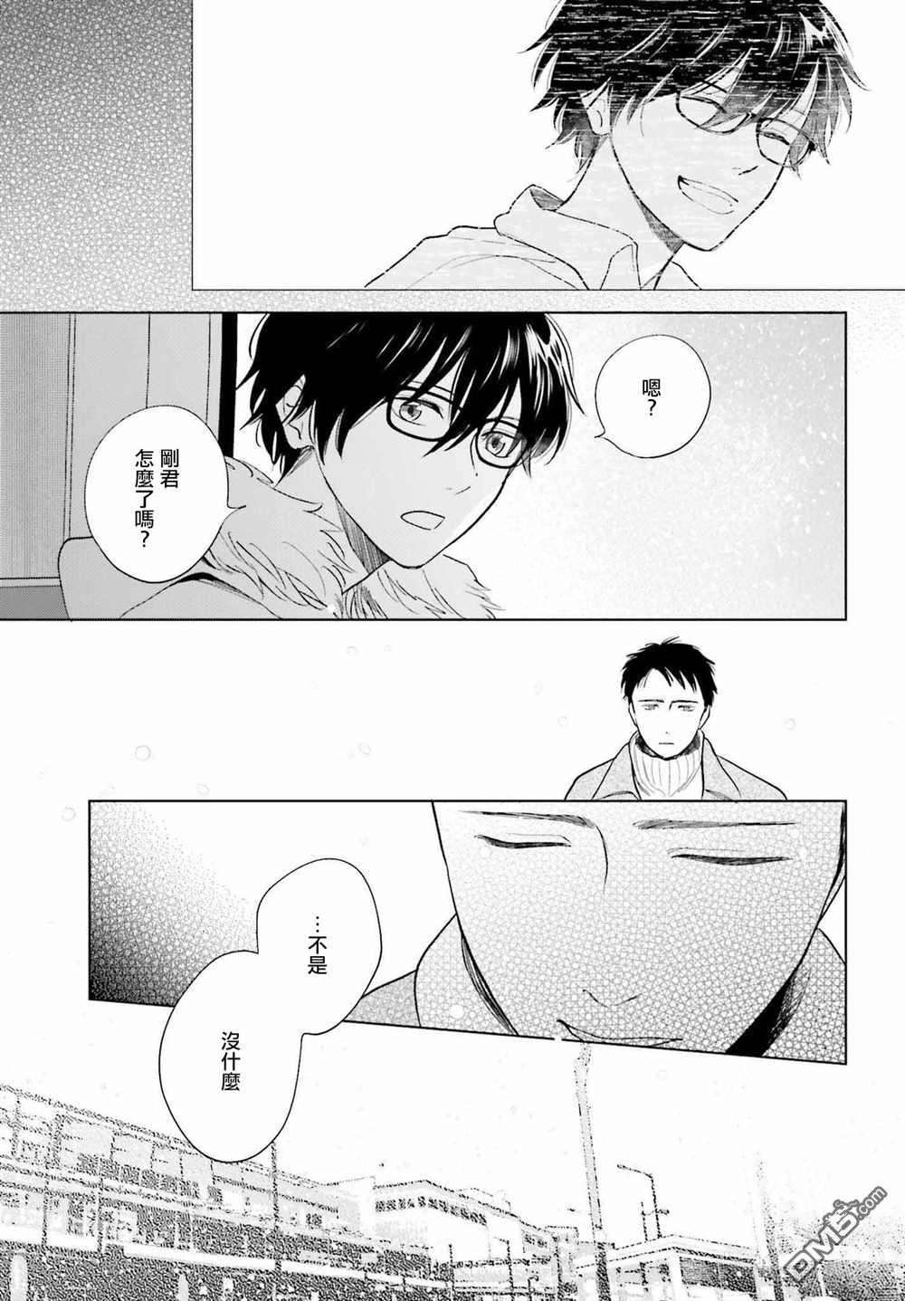 再会了，美好时光第31话