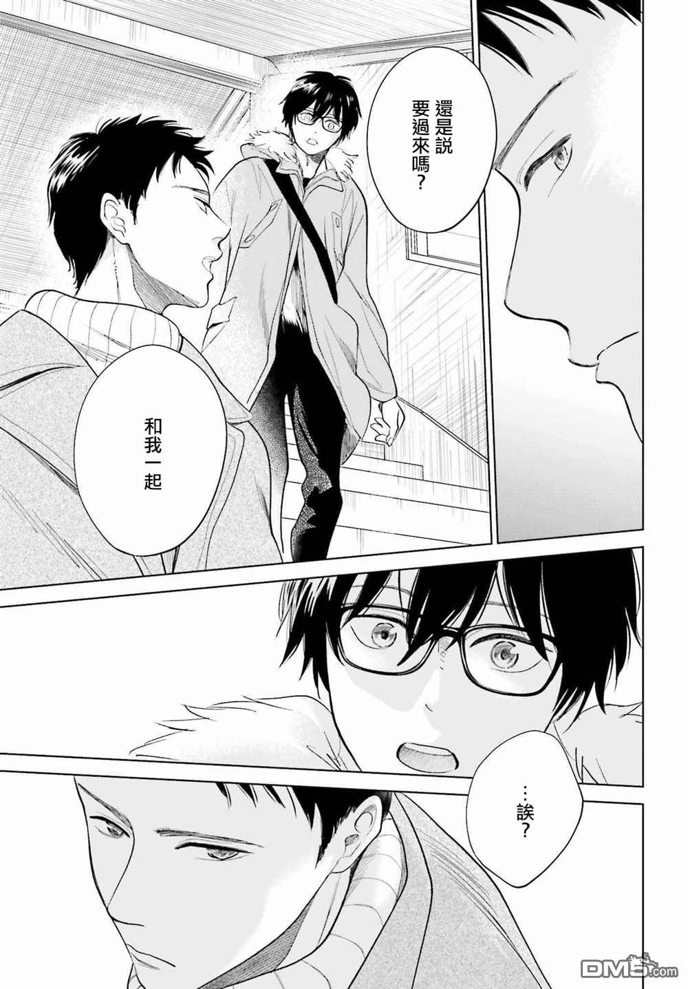 再会了，美好时光第31话