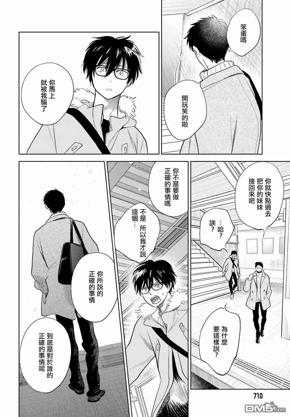 再会了，美好时光第31话