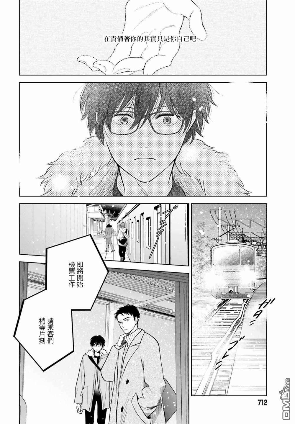 再会了，美好时光第31话