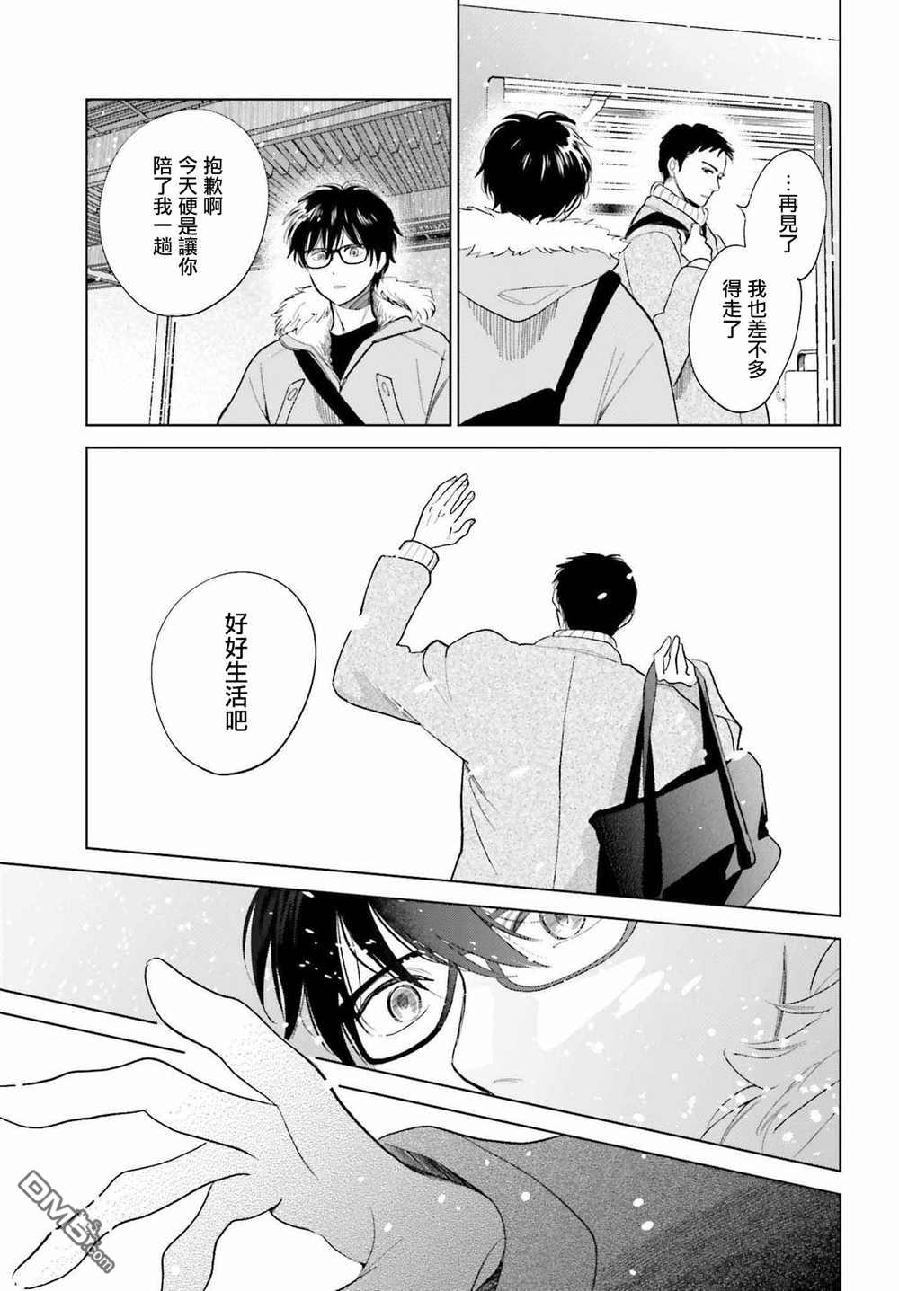 再会了，美好时光第31话