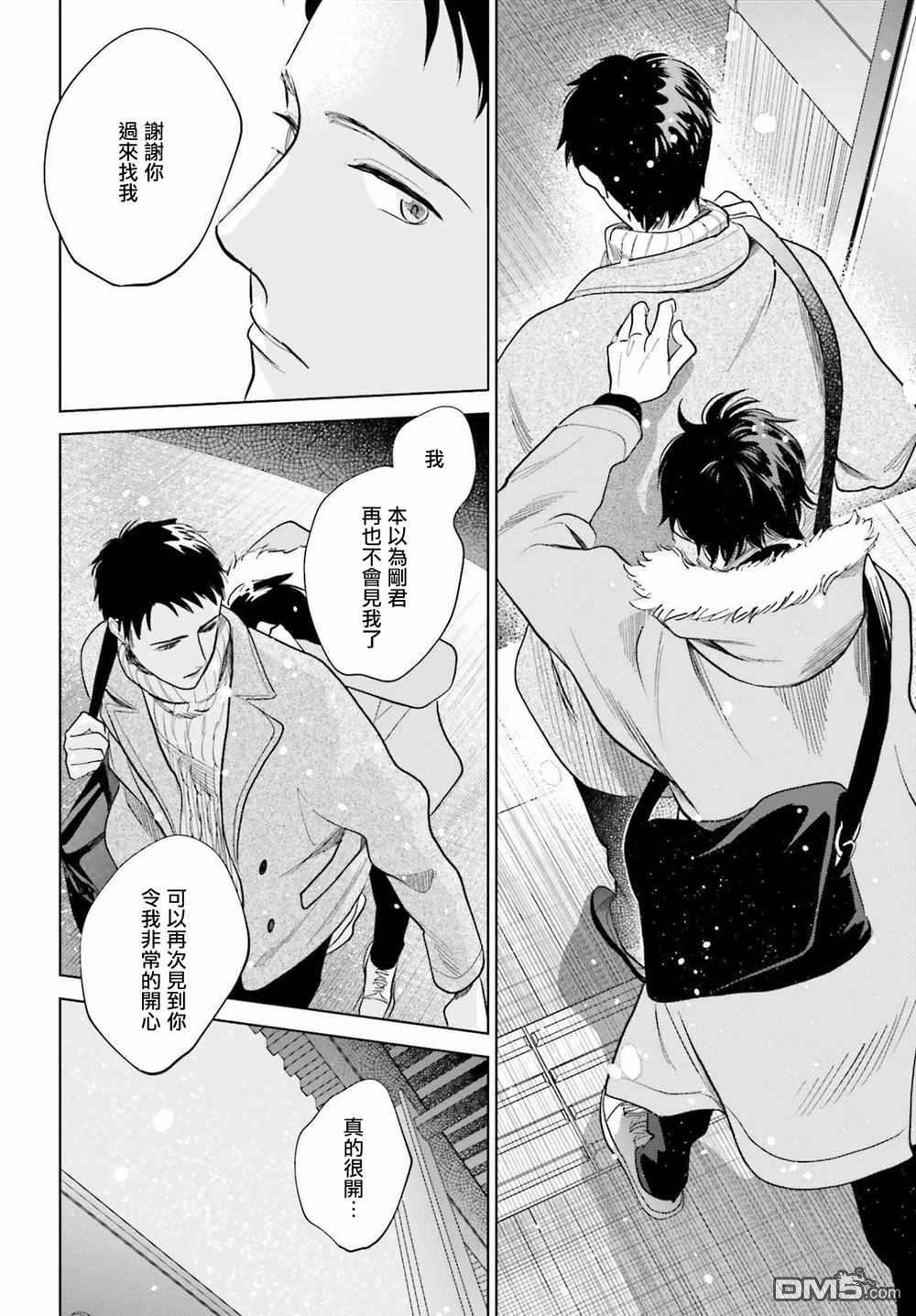 再会了，美好时光第31话