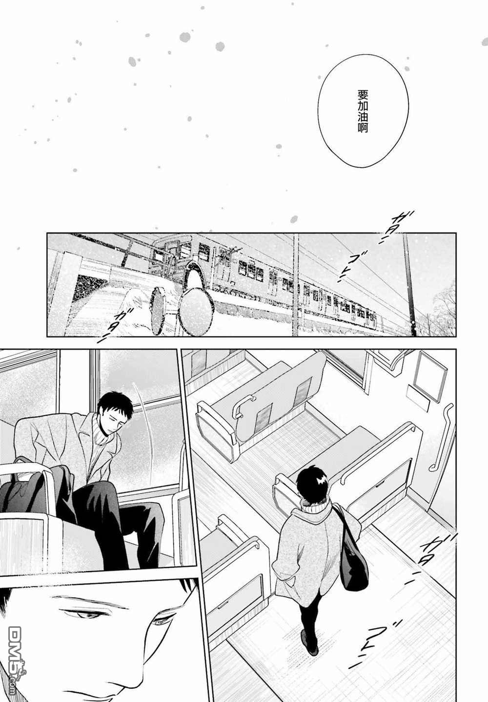 再会了，美好时光第31话