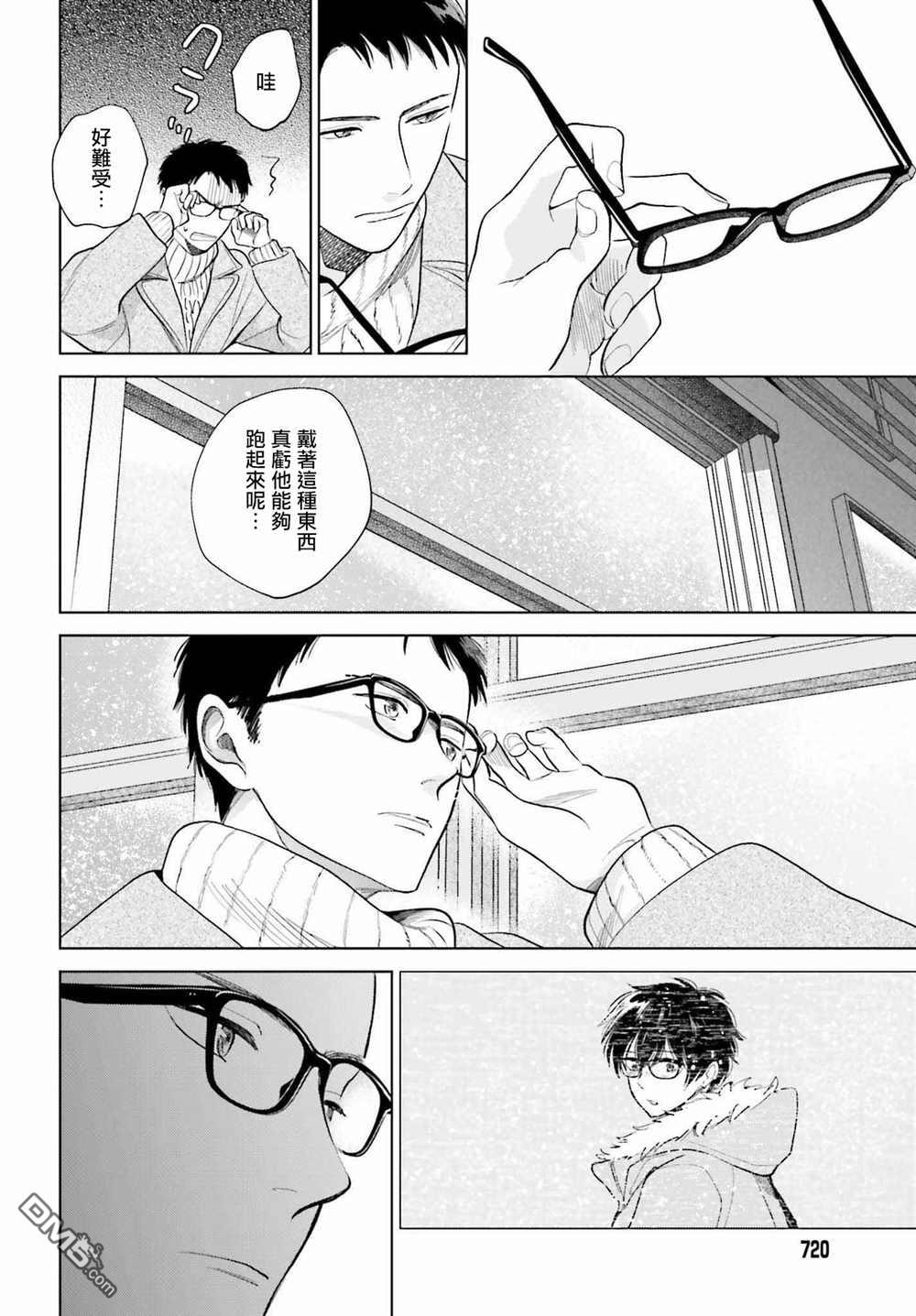 再会了，美好时光第31话