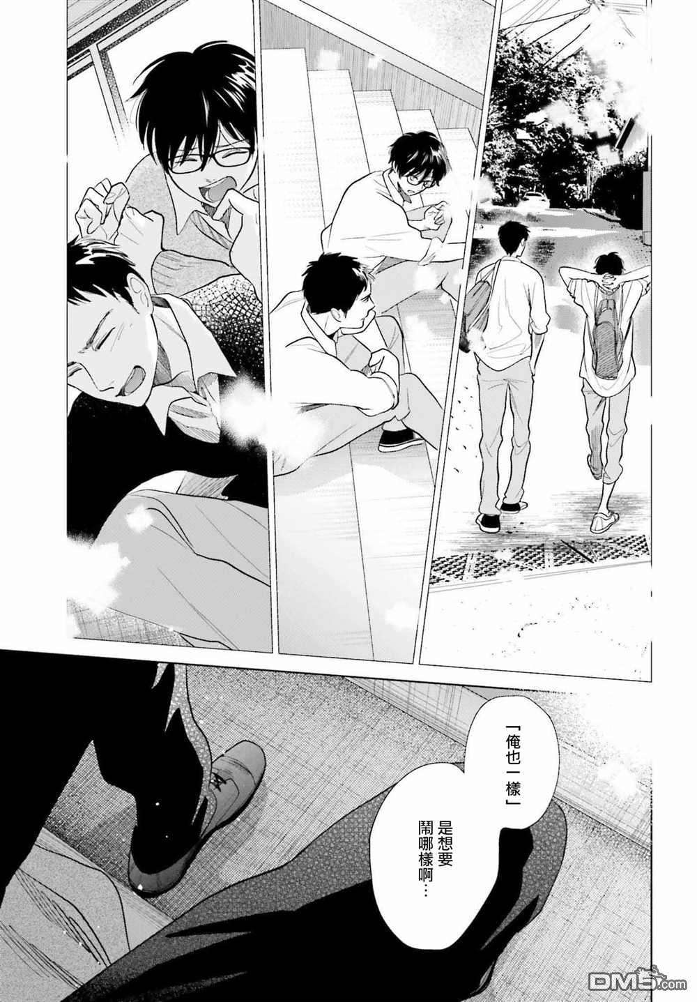 再会了，美好时光第31话