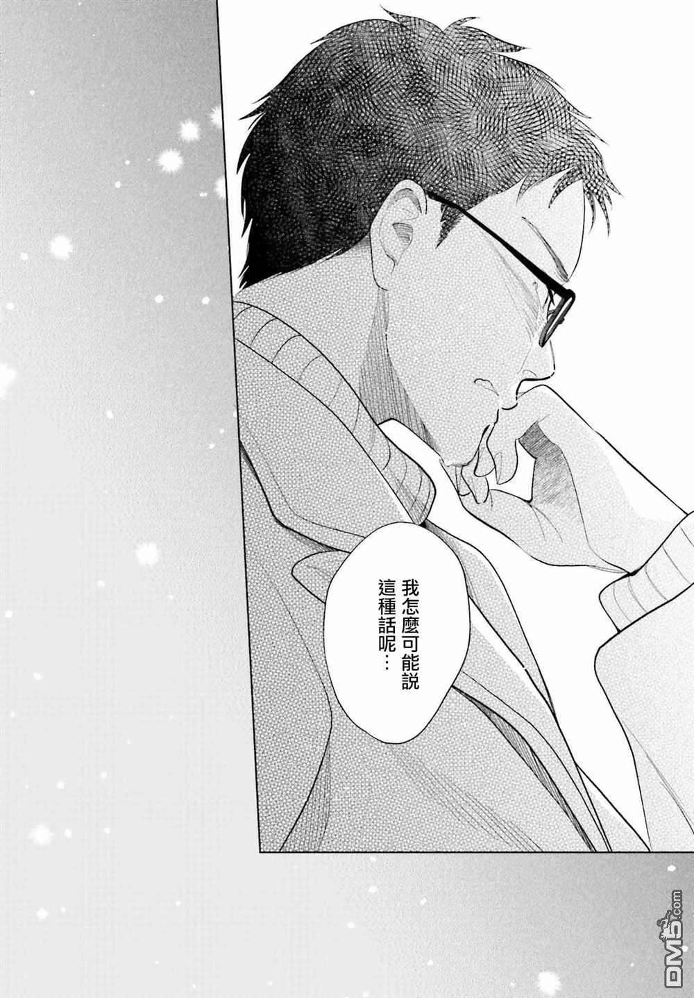 再会了，美好时光第31话