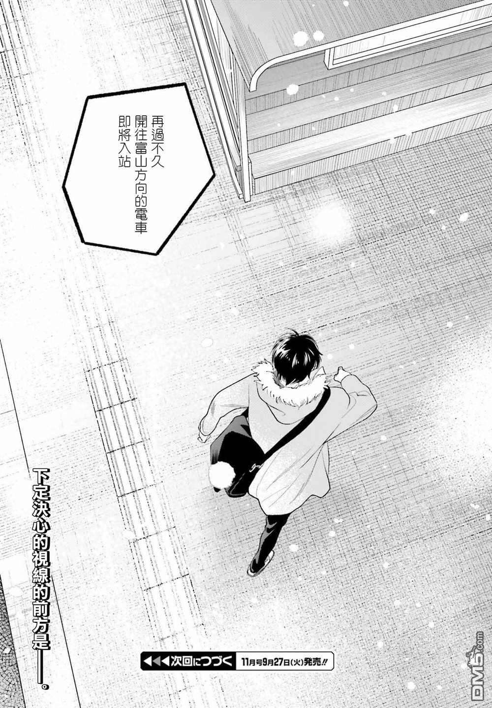 再会了，美好时光第31话