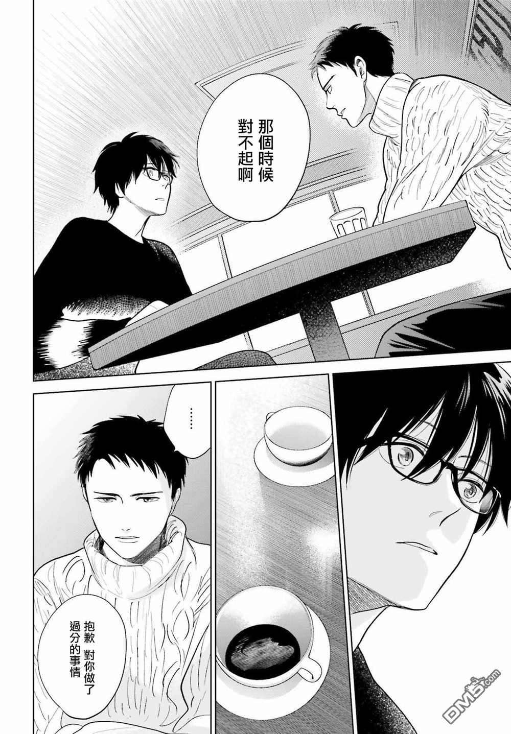 再会了，美好时光第31话