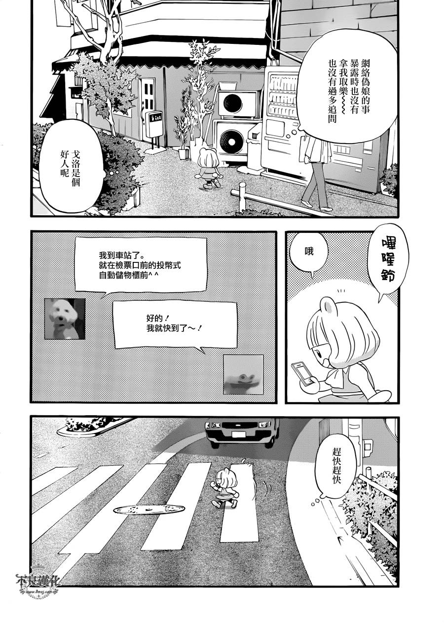 昨晚过得很愉快吧第01话