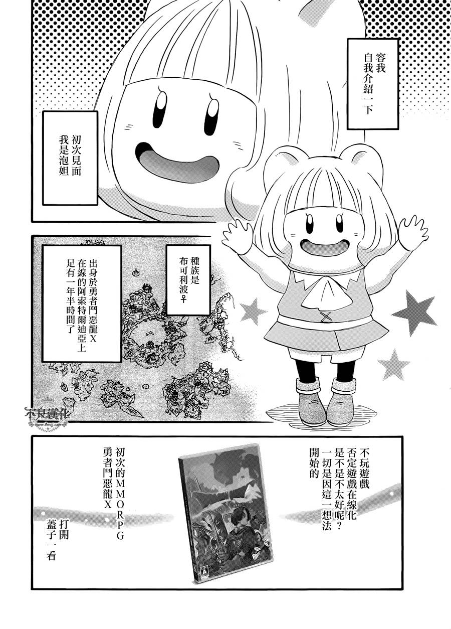 昨晚过得很愉快吧第01话