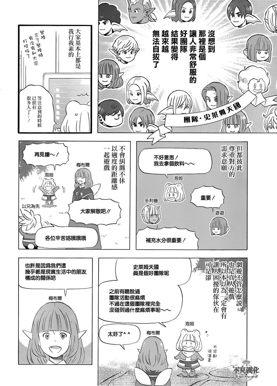 昨晚过得很愉快吧第01话