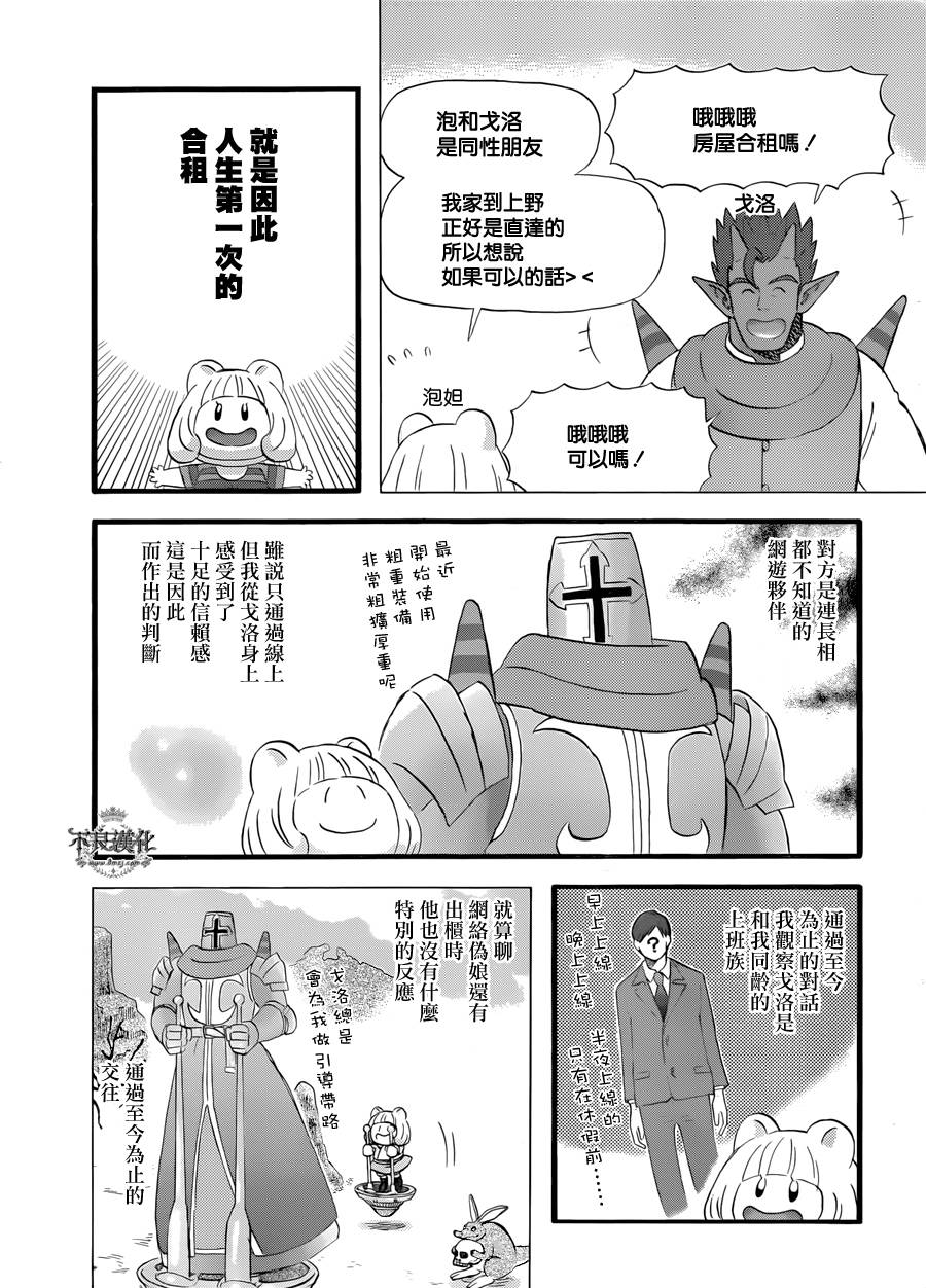 昨晚过得很愉快吧第01话