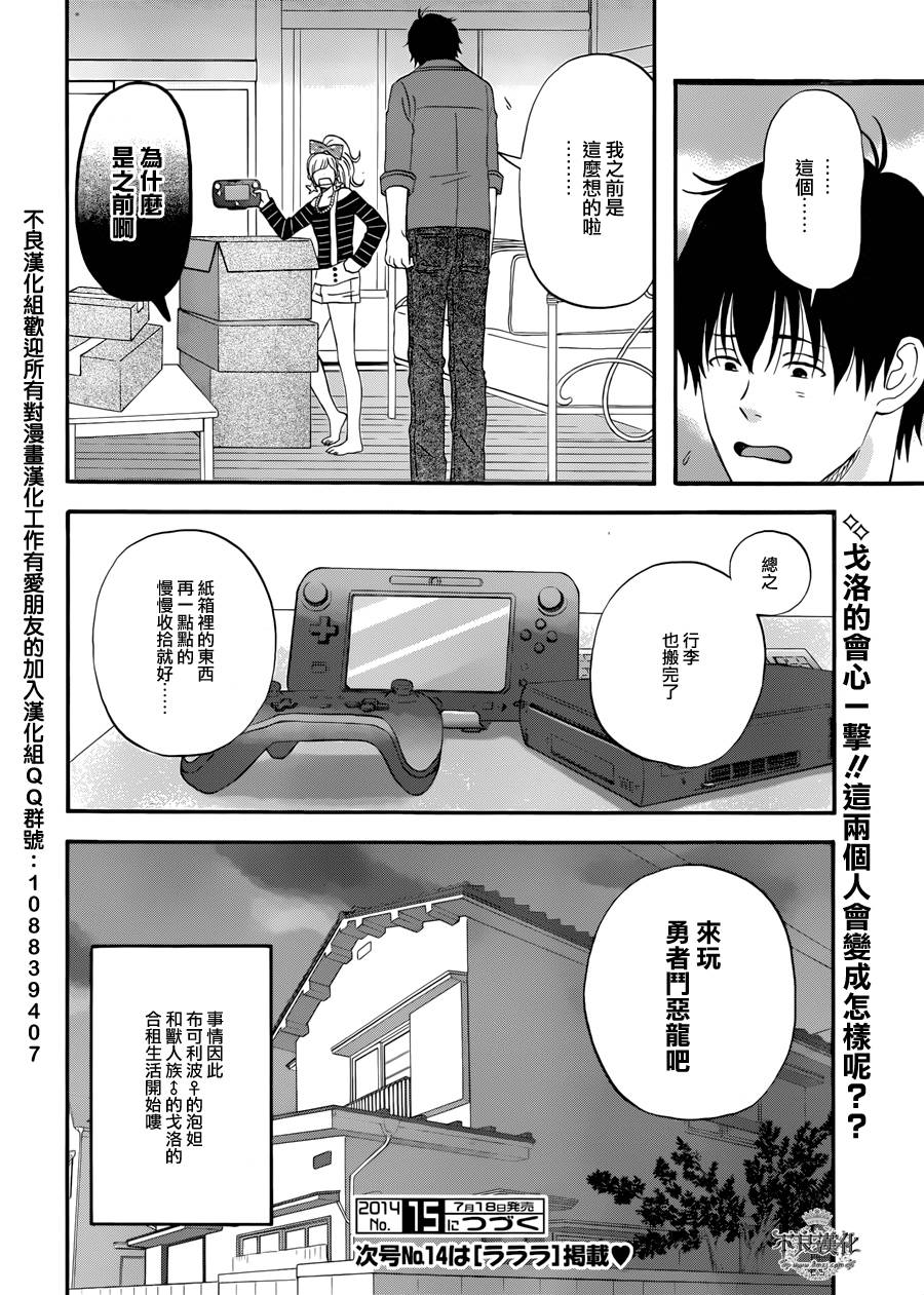 昨晚过得很愉快吧第02话