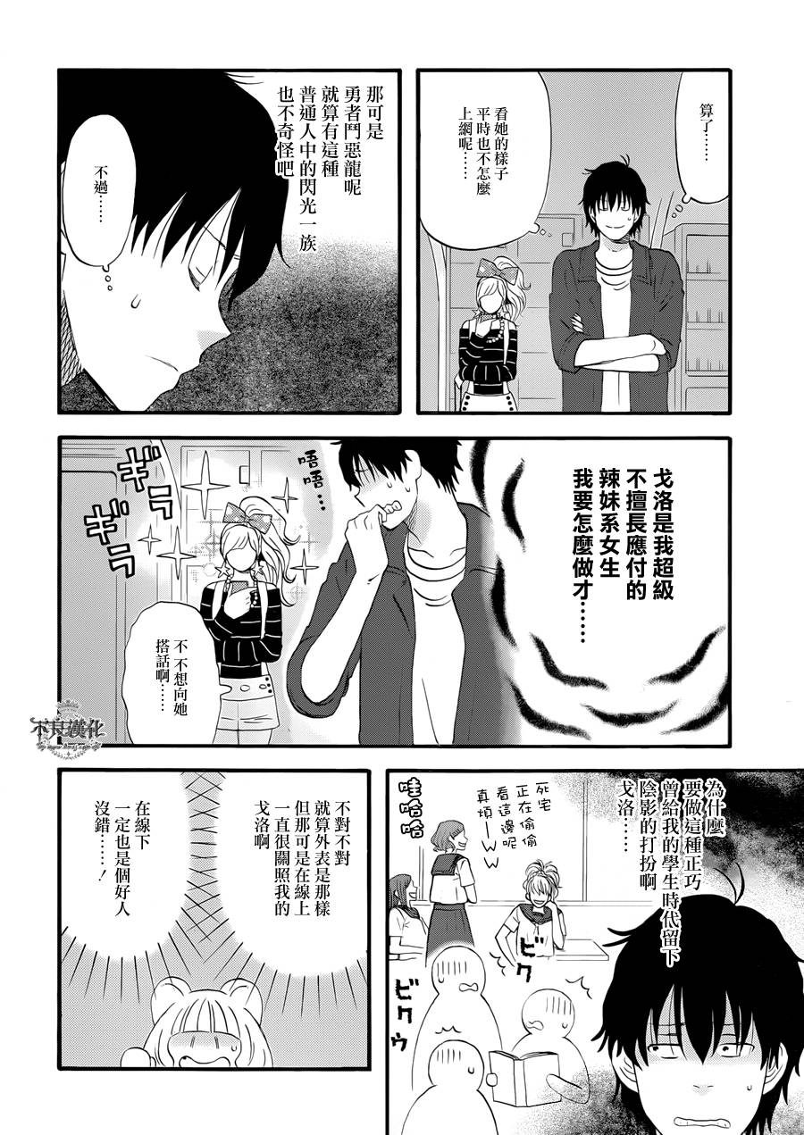 昨晚过得很愉快吧第02话