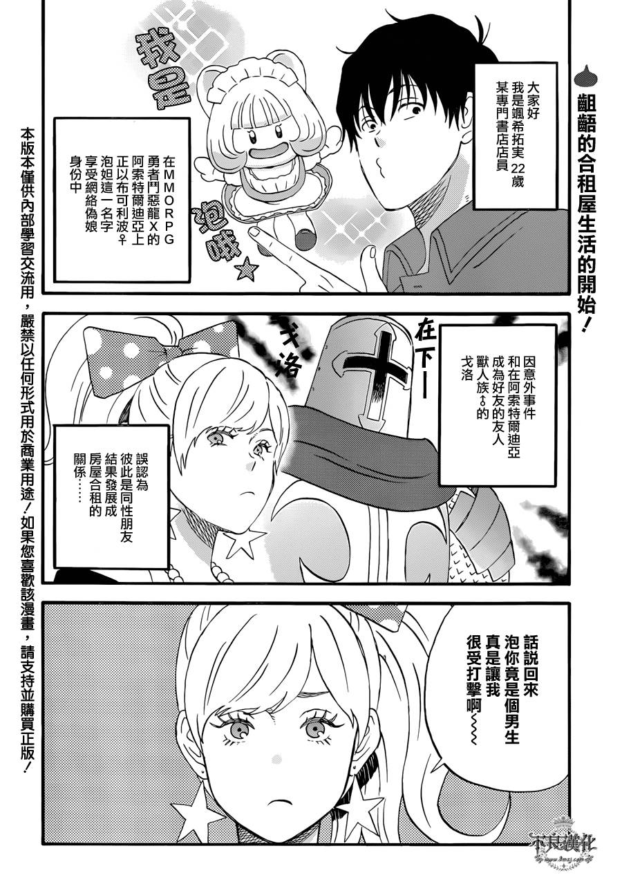 昨晚过得很愉快吧第03话