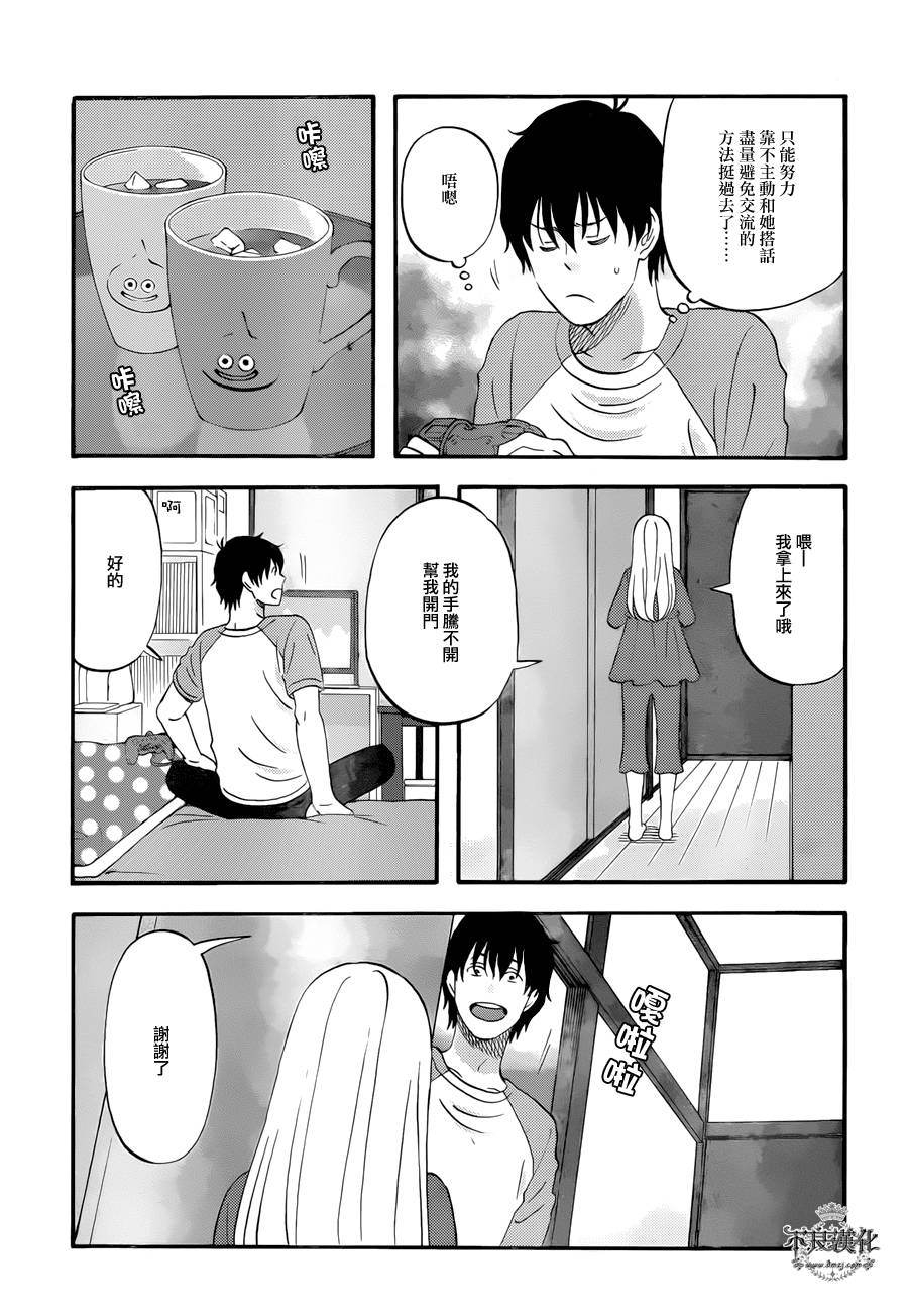 昨晚过得很愉快吧第03话
