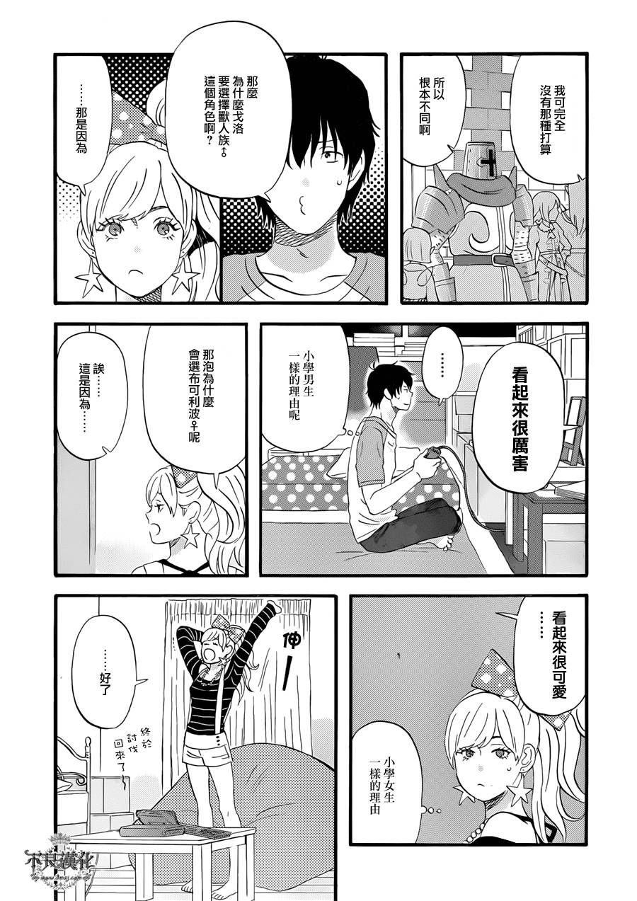 昨晚过得很愉快吧第03话