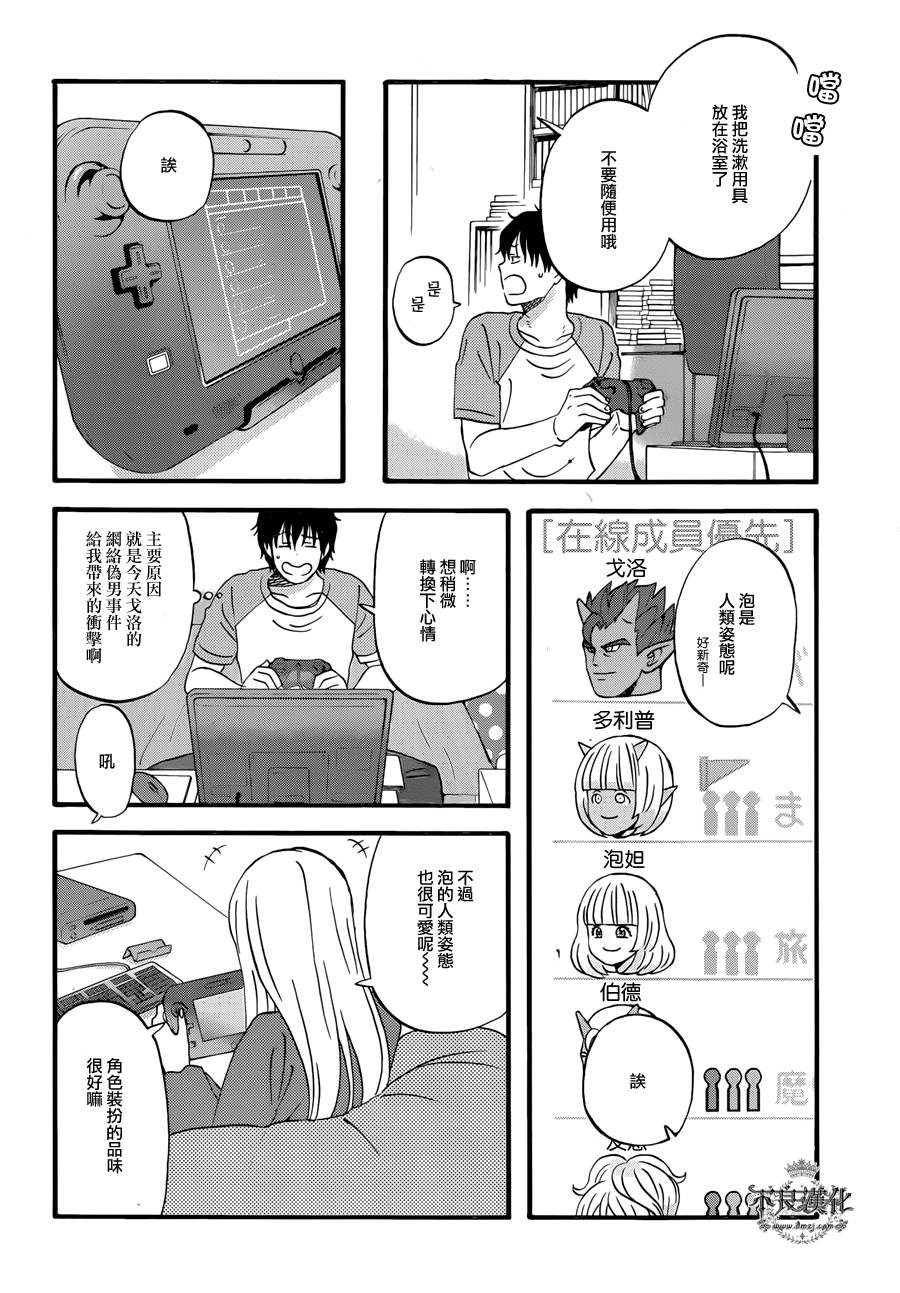 昨晚过得很愉快吧第03话