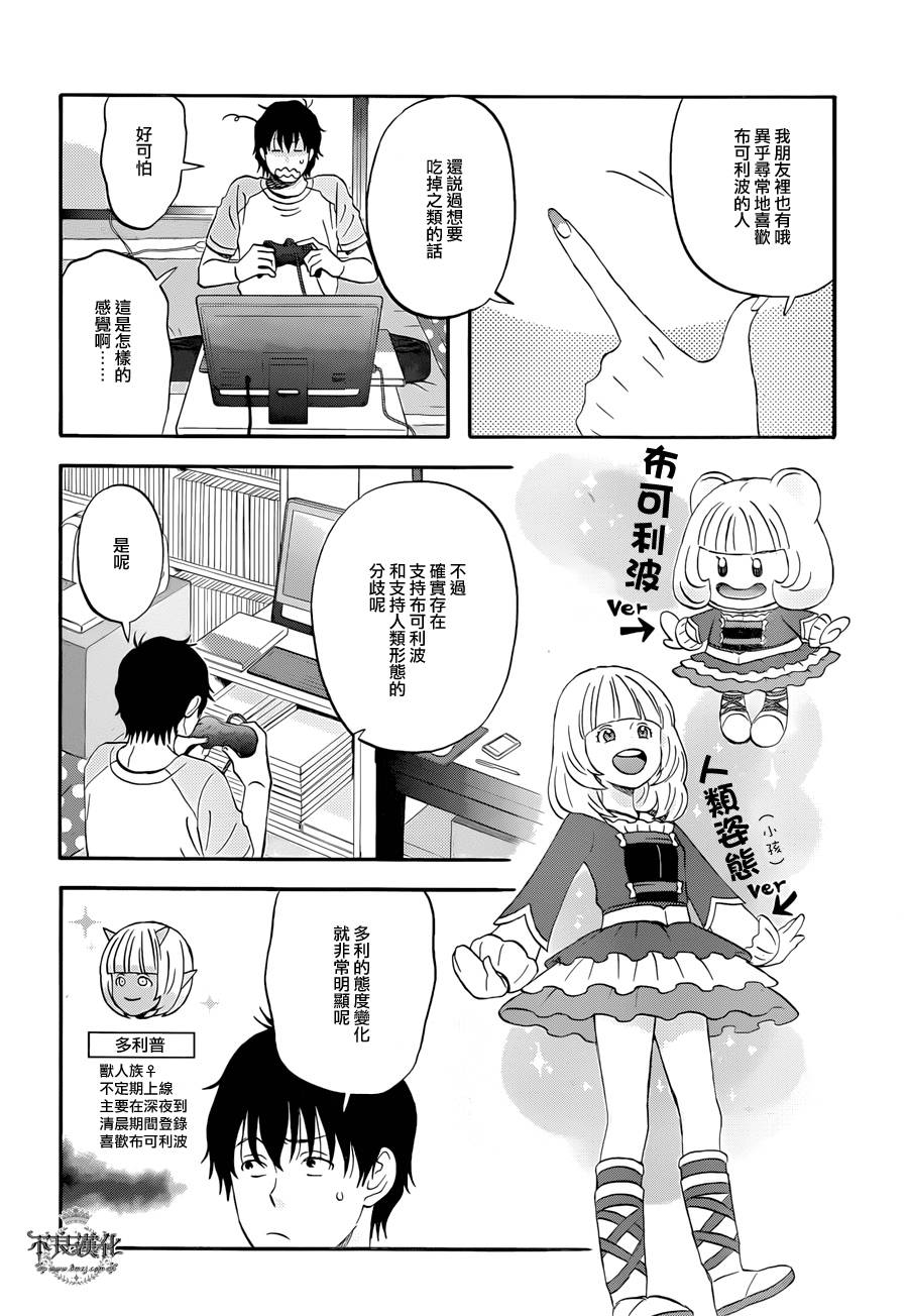 昨晚过得很愉快吧第03话