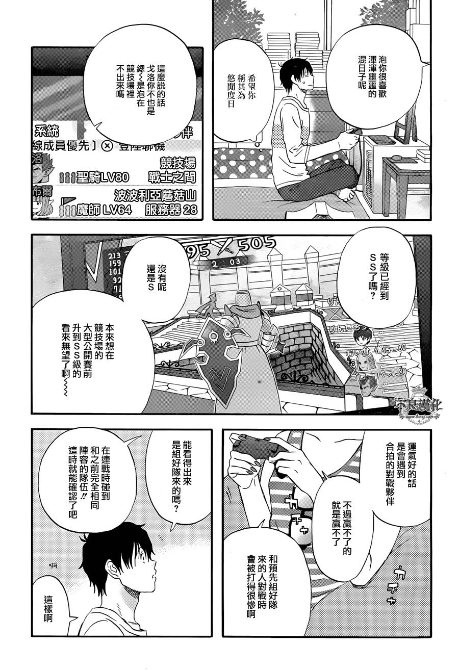 昨晚过得很愉快吧第04话