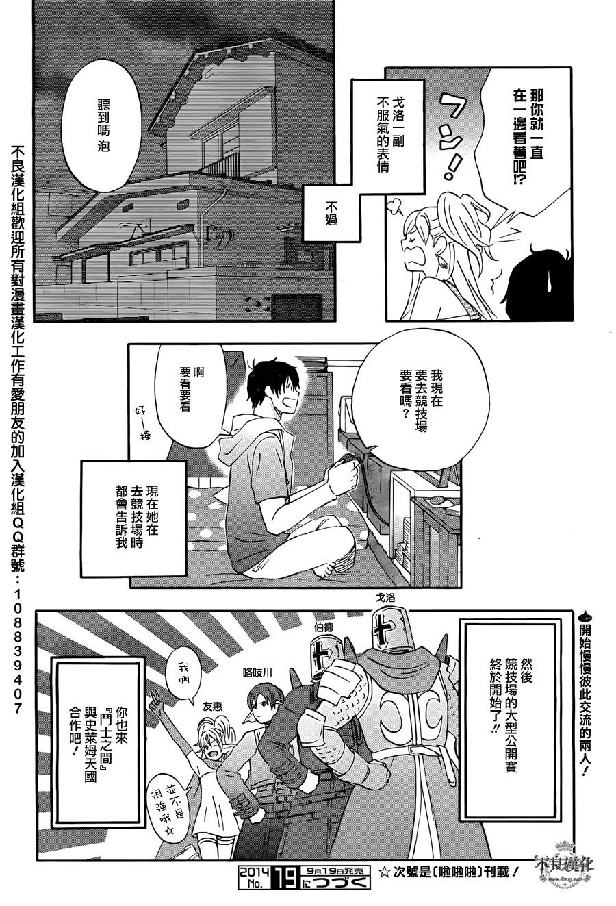 昨晚过得很愉快吧第04话