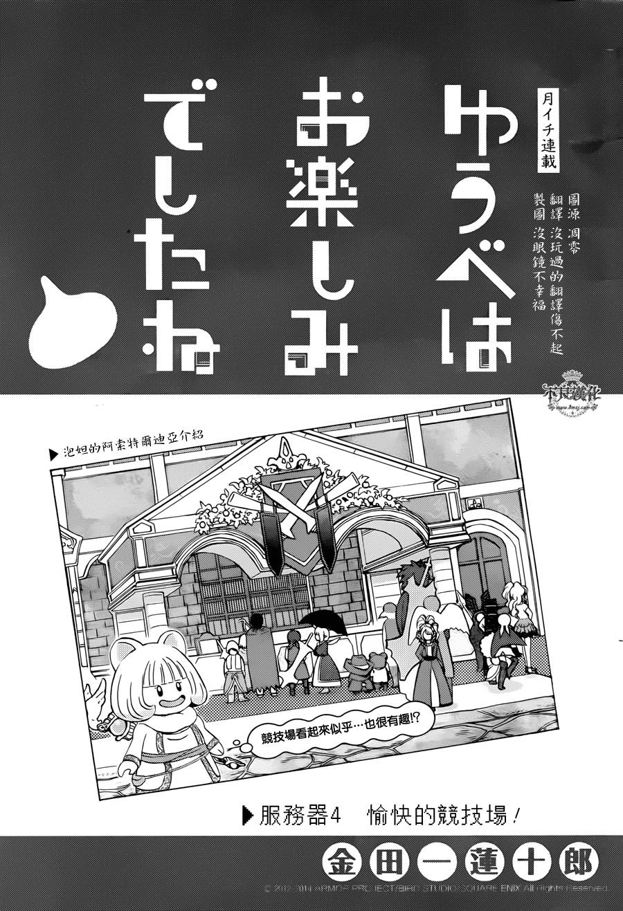 昨晚过得很愉快吧第04话