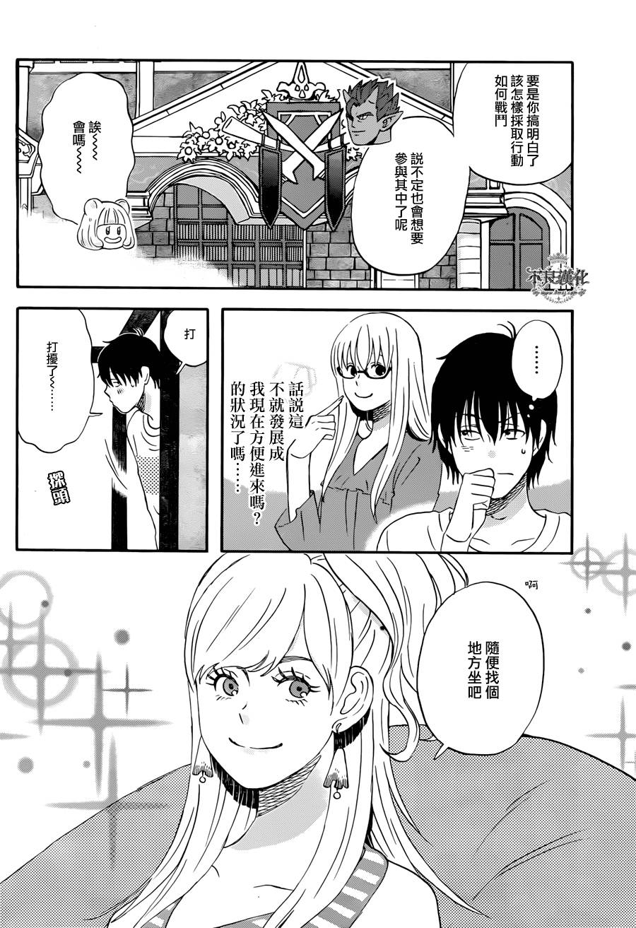 昨晚过得很愉快吧第04话