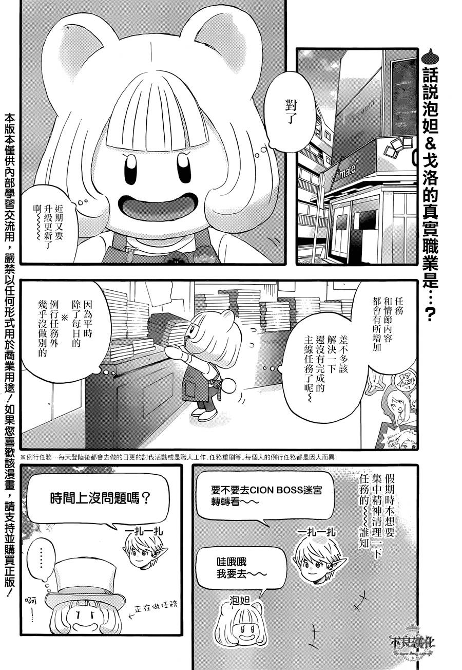 昨晚过得很愉快吧第05话