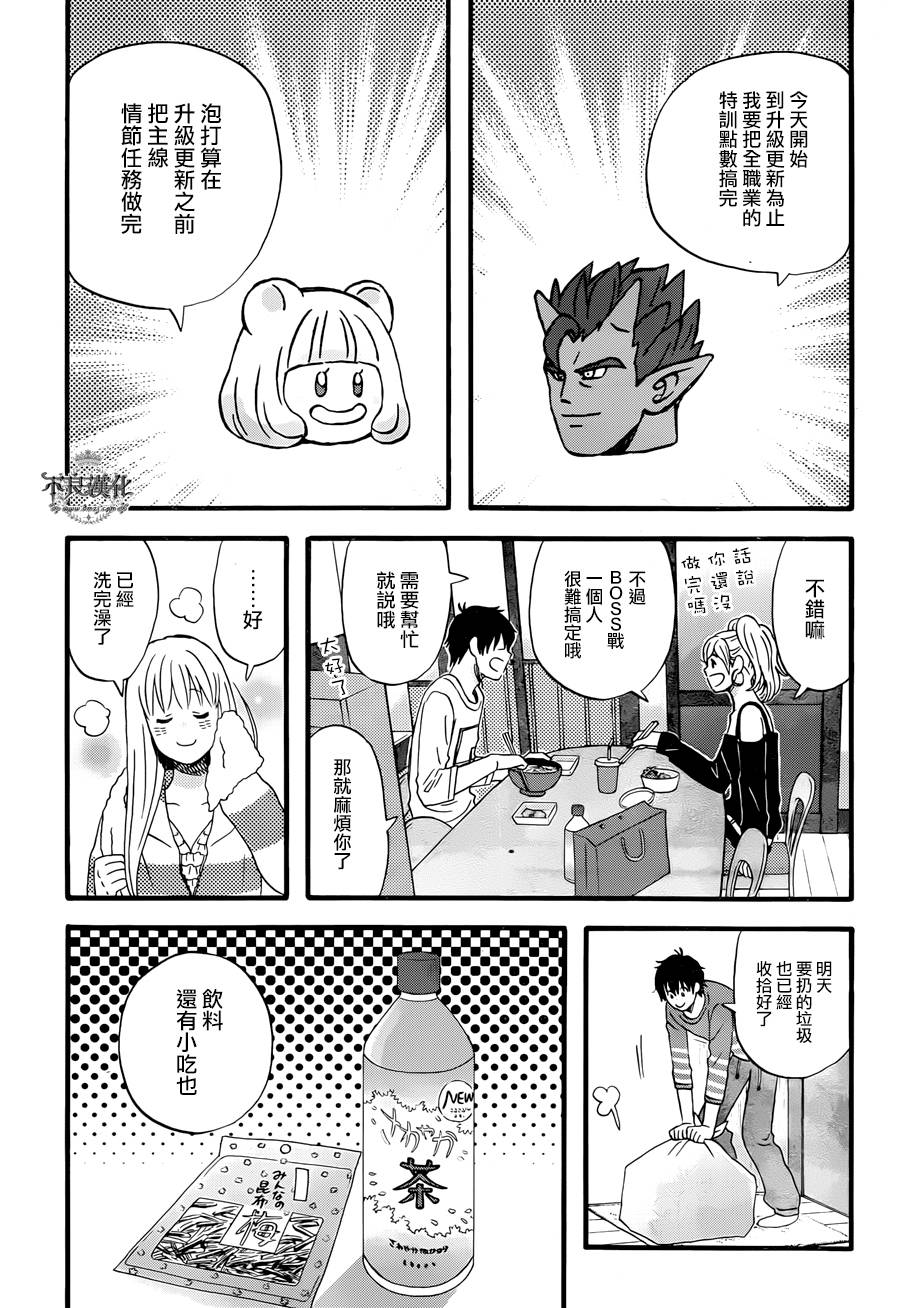 昨晚过得很愉快吧第05话