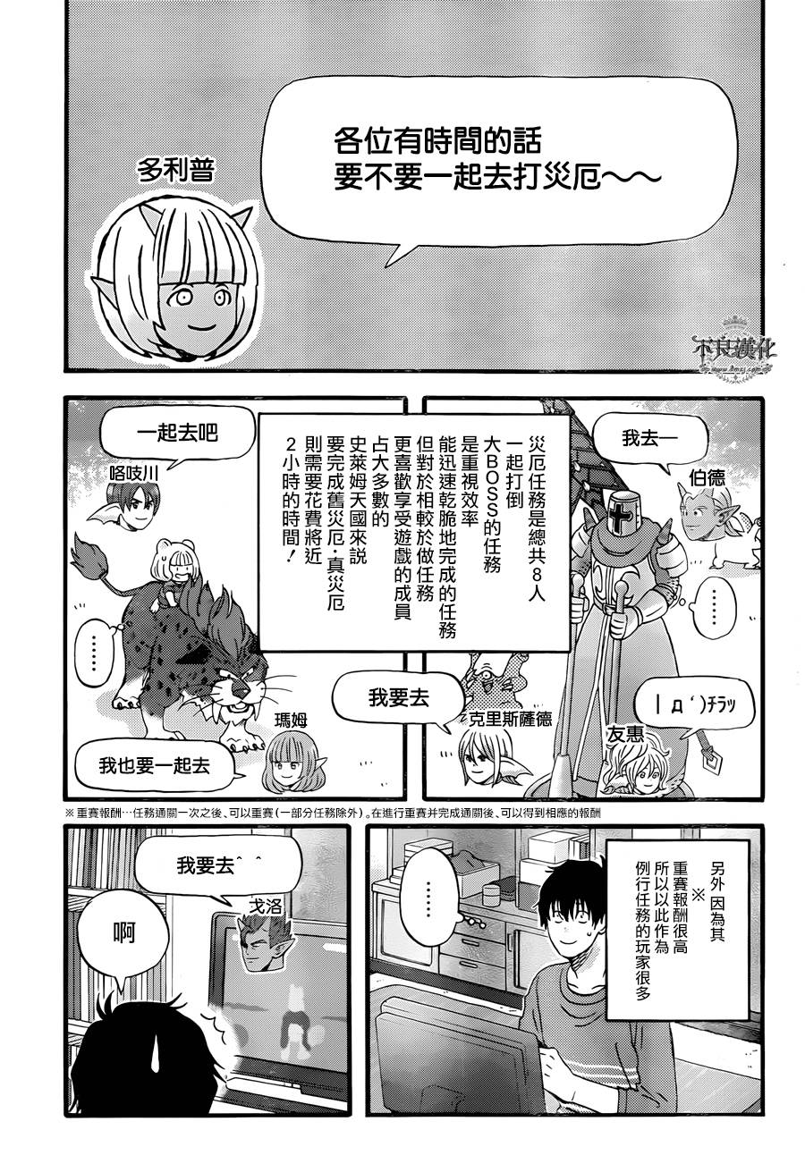 昨晚过得很愉快吧第05话
