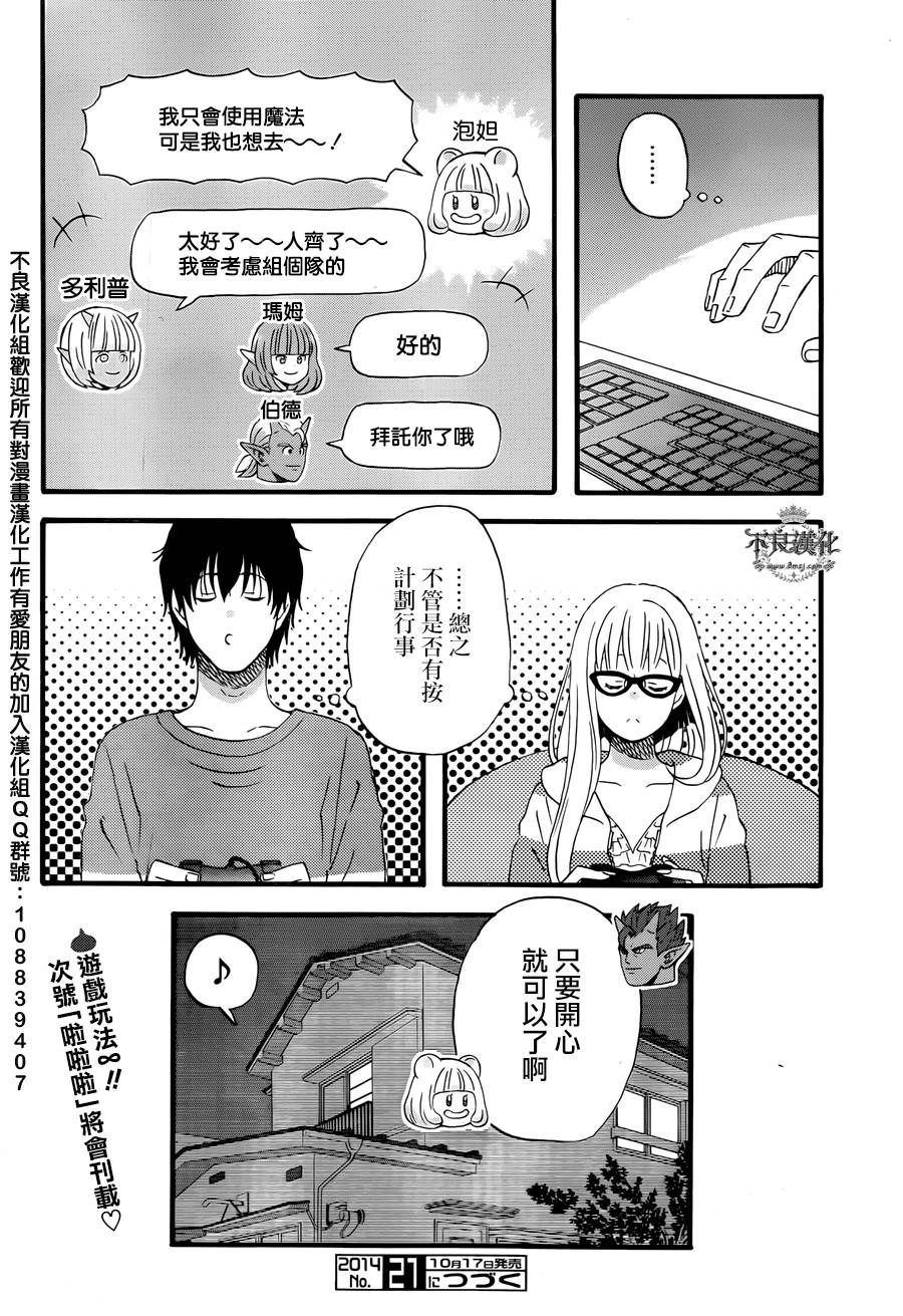 昨晚过得很愉快吧第05话