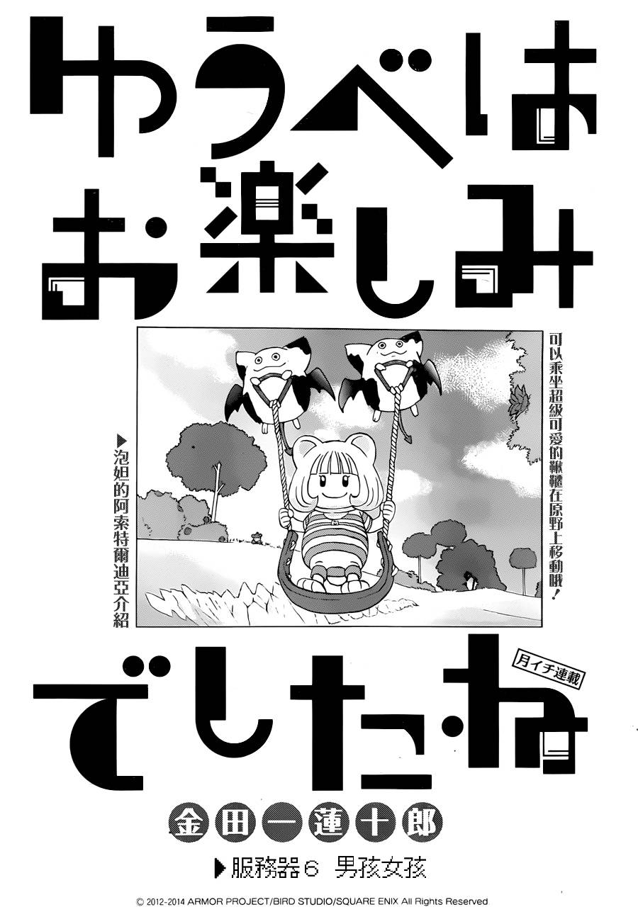 昨晚过得很愉快吧第06话