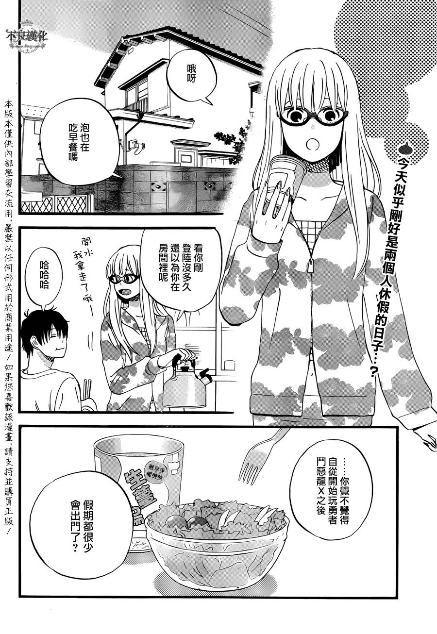 昨晚过得很愉快吧第06话