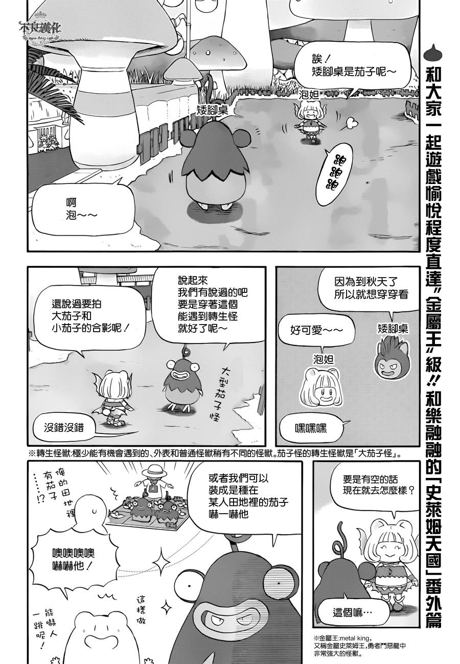 昨晚过得很愉快吧番外篇