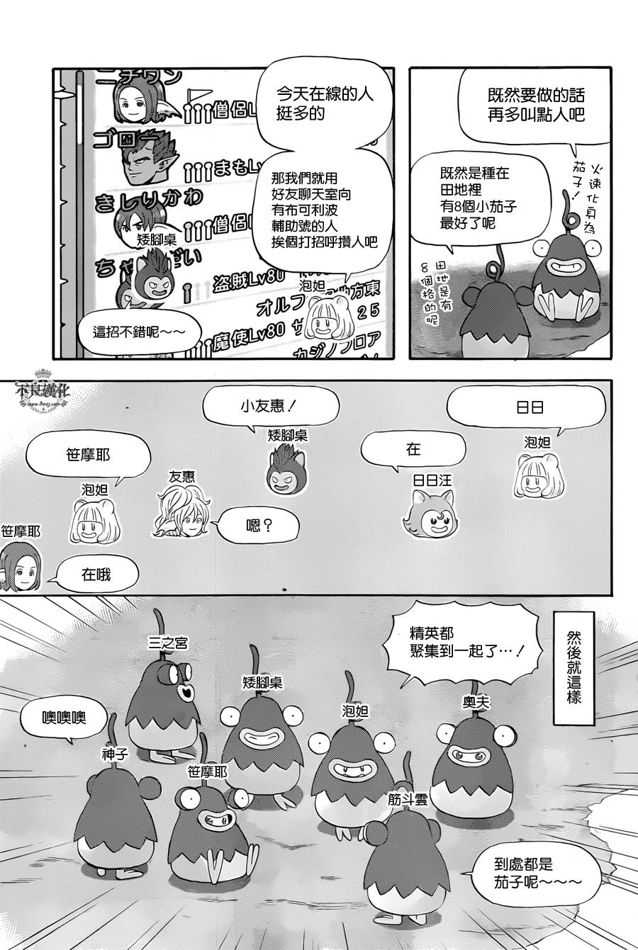 昨晚过得很愉快吧番外篇