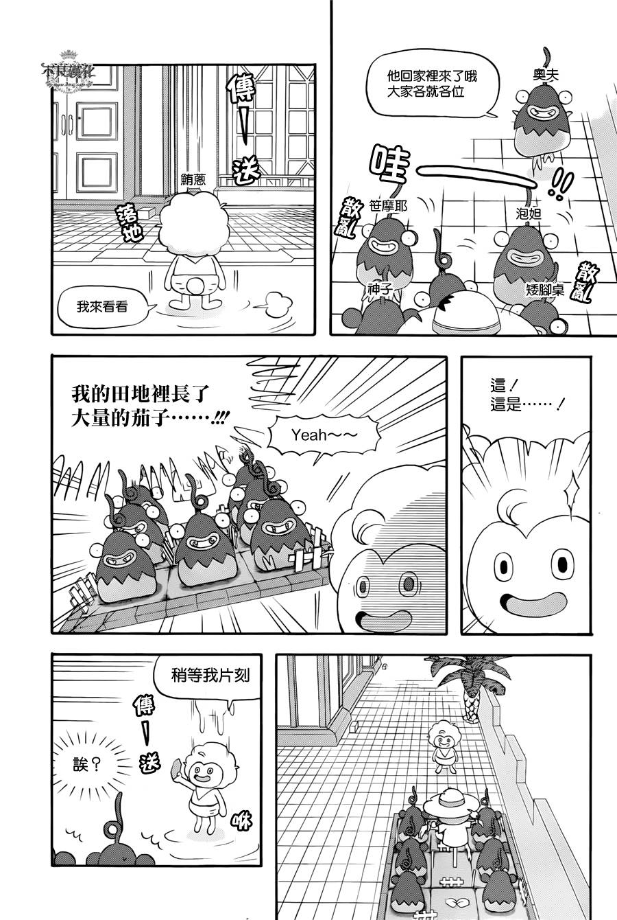 昨晚过得很愉快吧番外篇