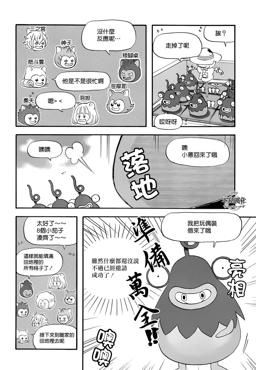 昨晚过得很愉快吧番外篇