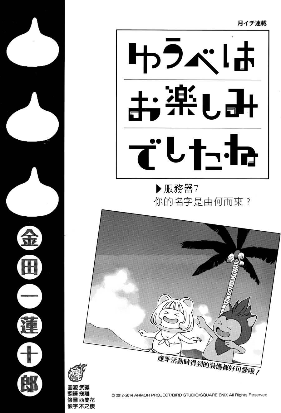 昨晚过得很愉快吧第07话