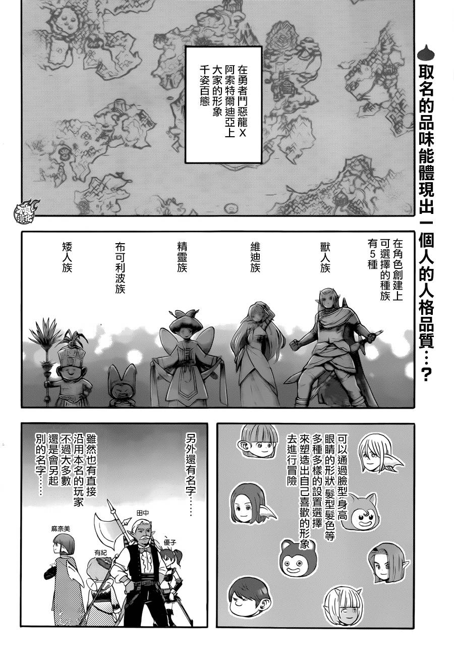 昨晚过得很愉快吧第07话