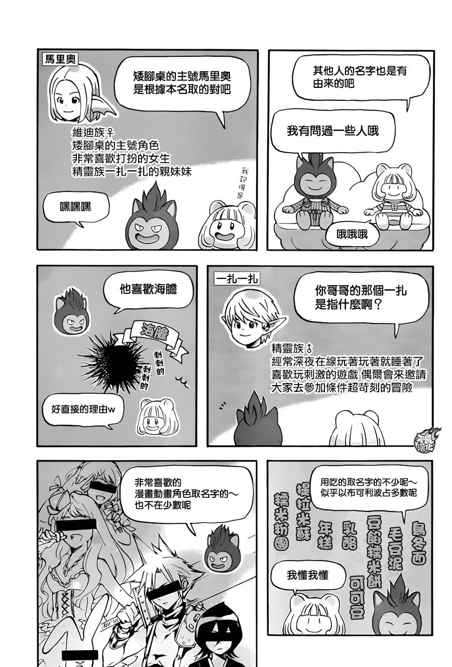 昨晚过得很愉快吧第07话