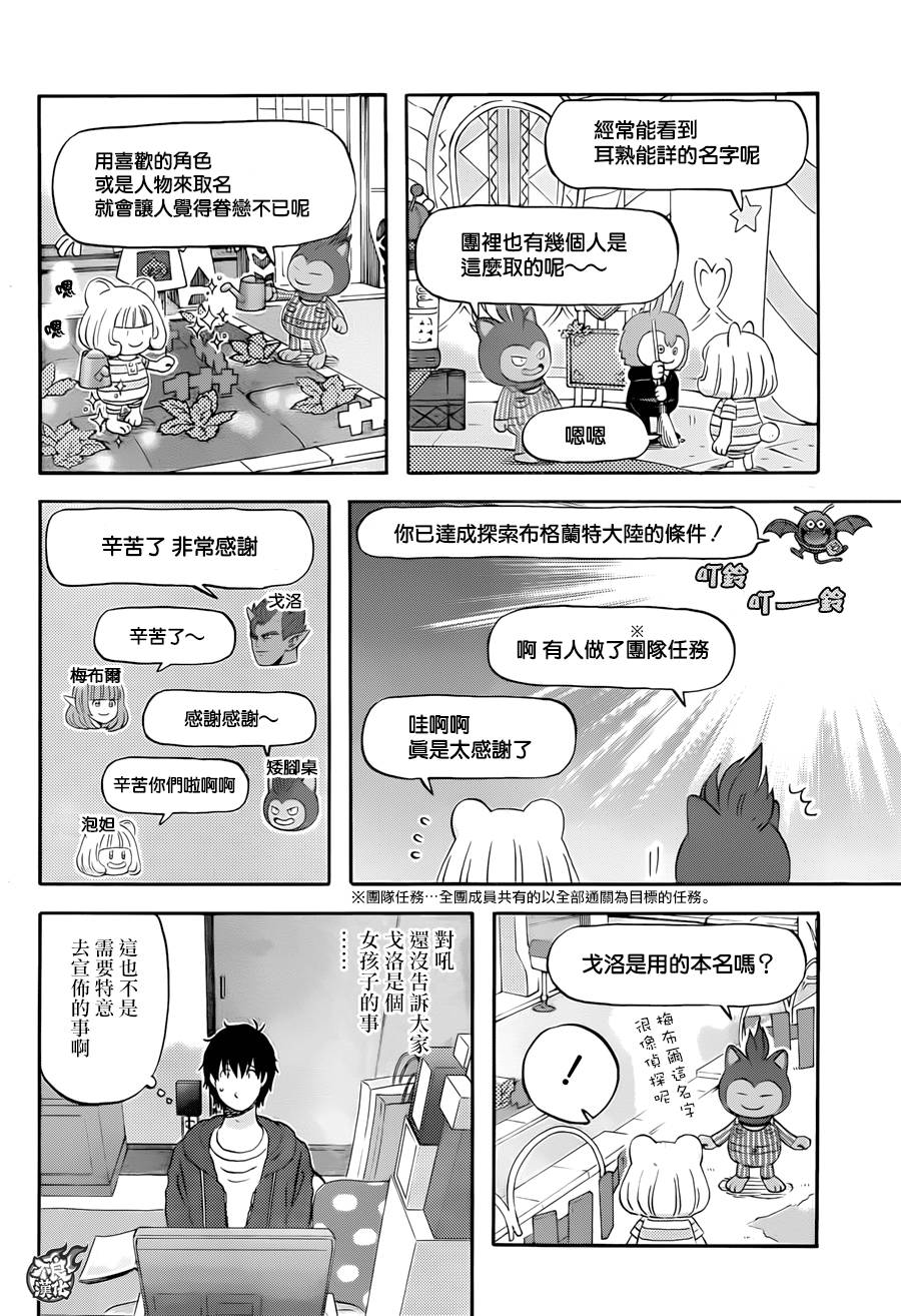 昨晚过得很愉快吧第07话