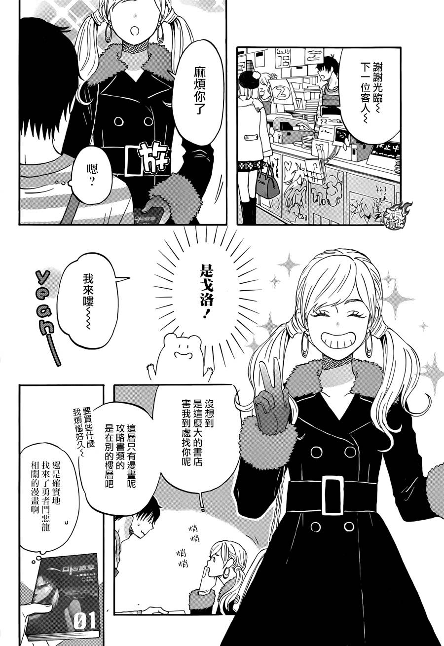 昨晚过得很愉快吧第08话