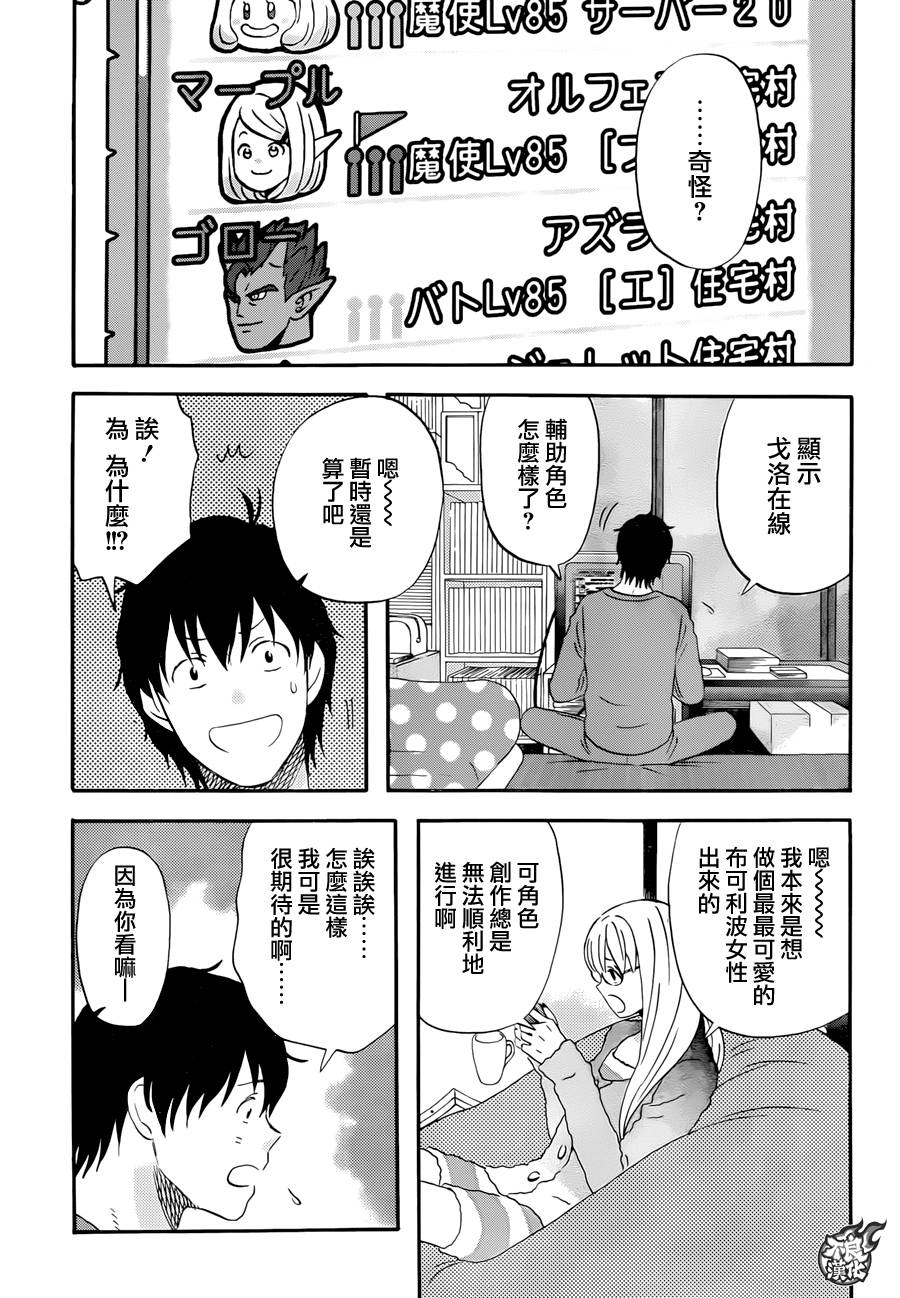 昨晚过得很愉快吧第10话