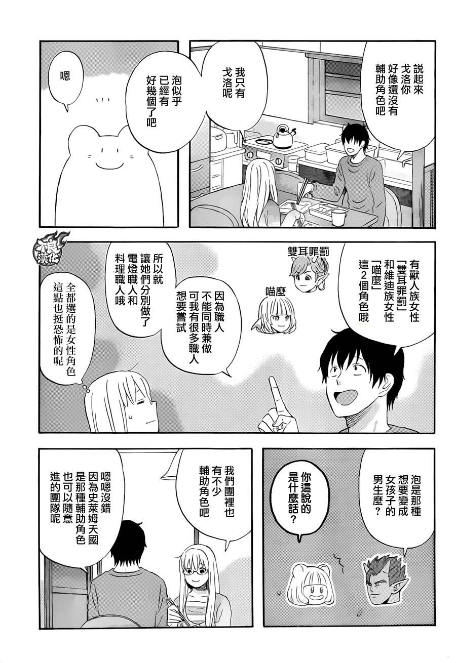 昨晚过得很愉快吧第10话