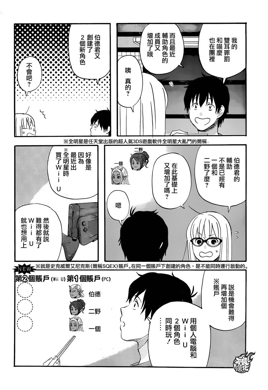 昨晚过得很愉快吧第10话
