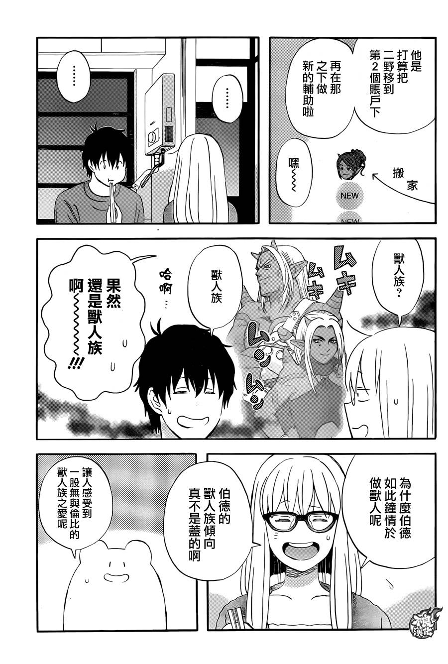 昨晚过得很愉快吧第10话