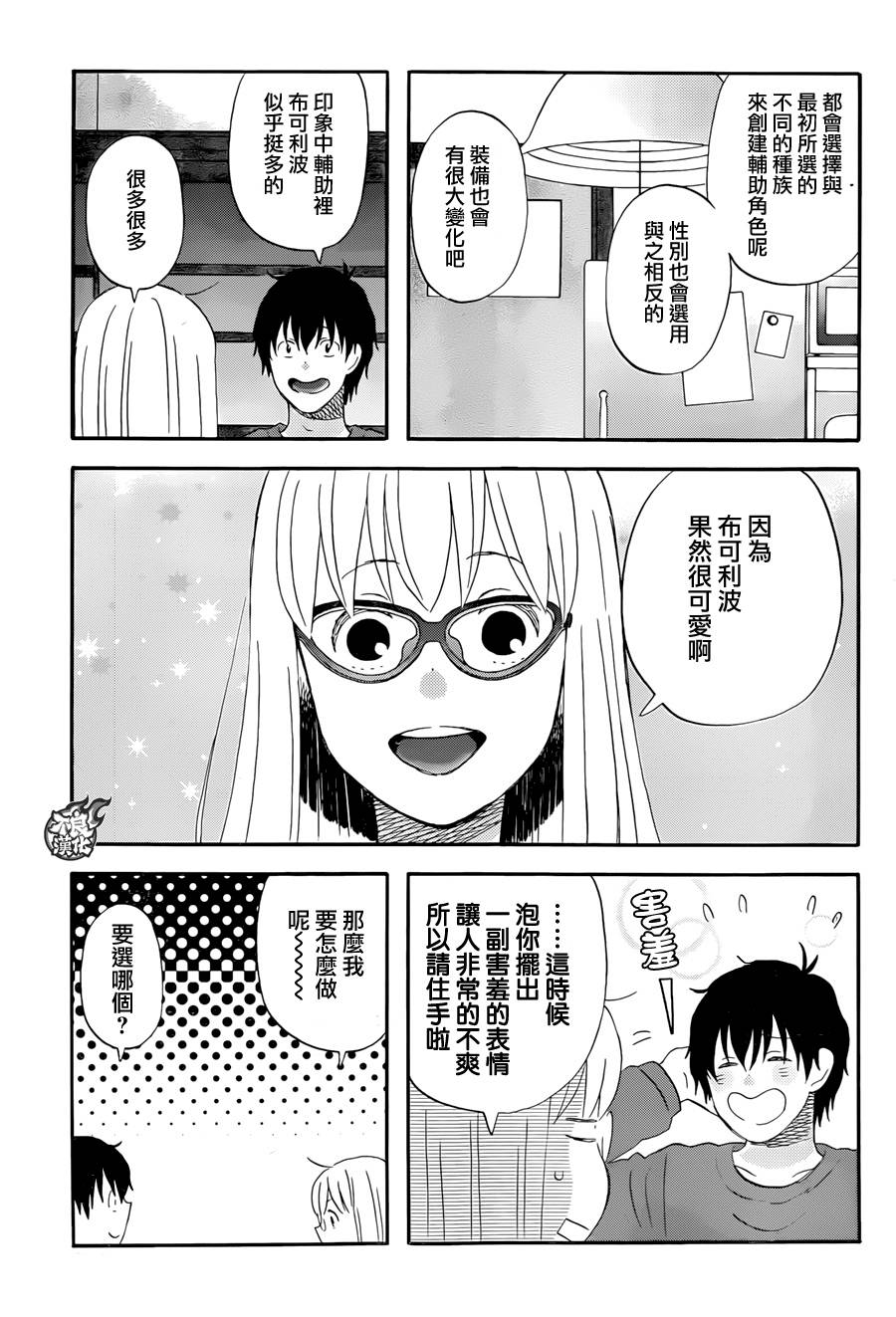 昨晚过得很愉快吧第10话