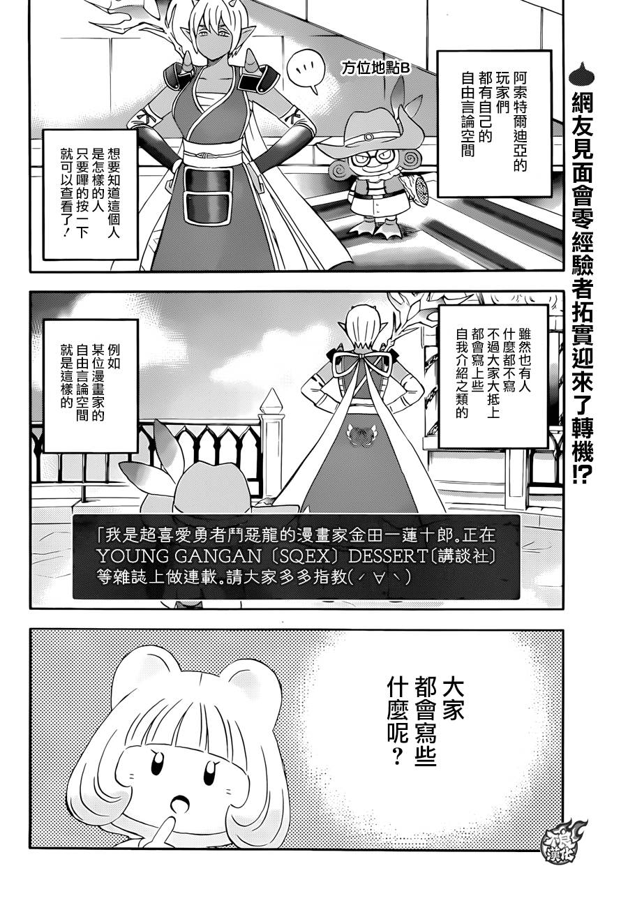 昨晚过得很愉快吧第11话